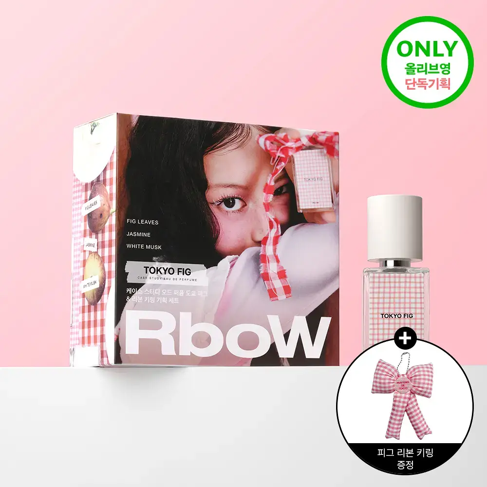 [기획] 알보우 케이스 스터디 EDP 30ml 도쿄 피그 (+리본키링 증정)